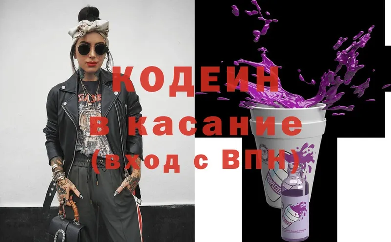 Codein Purple Drank  Инсар 