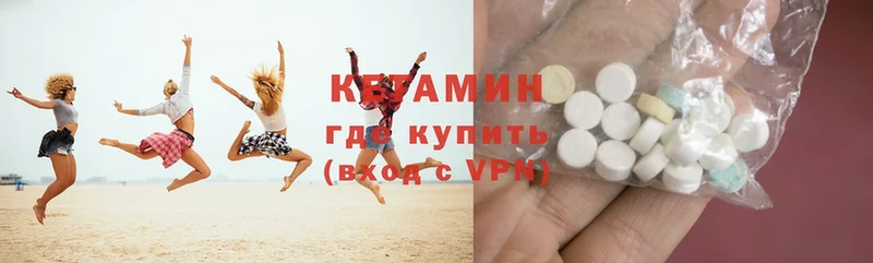 Кетамин ketamine  Инсар 