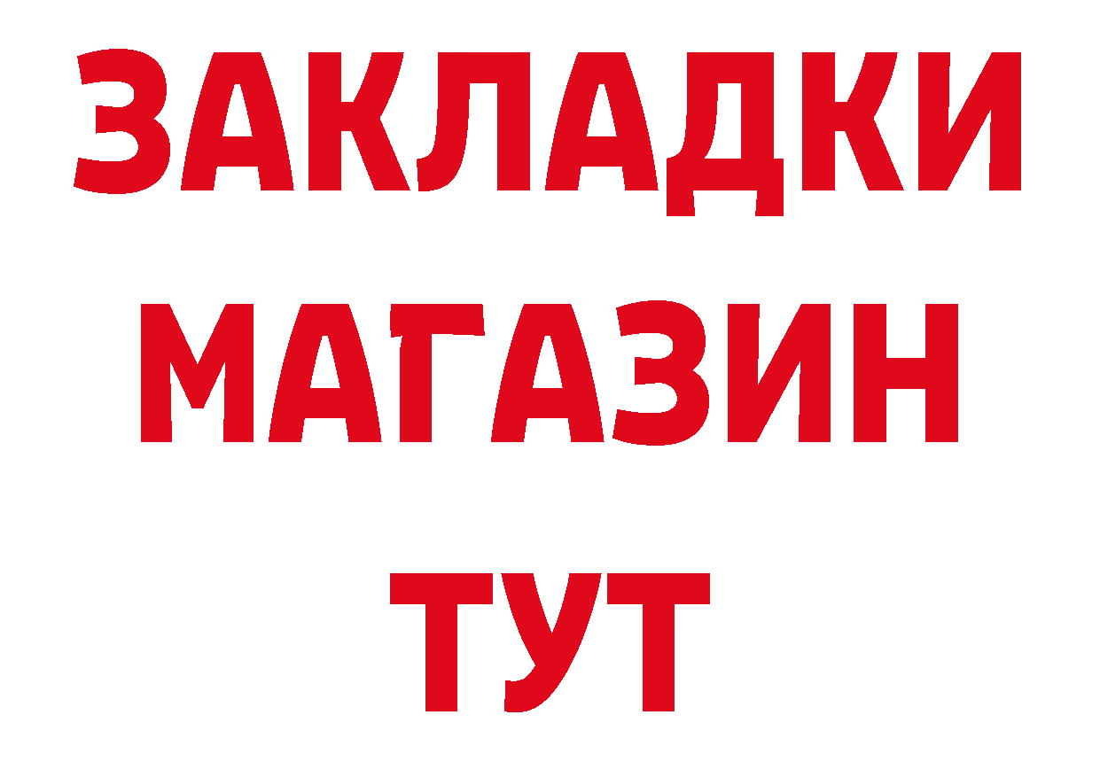 Где продают наркотики? дарк нет формула Инсар